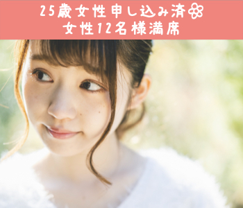 2022年中に婚約★＜愛媛有名企業・伊予銀・日本食研・四国電力など公務員or正社員男性＞